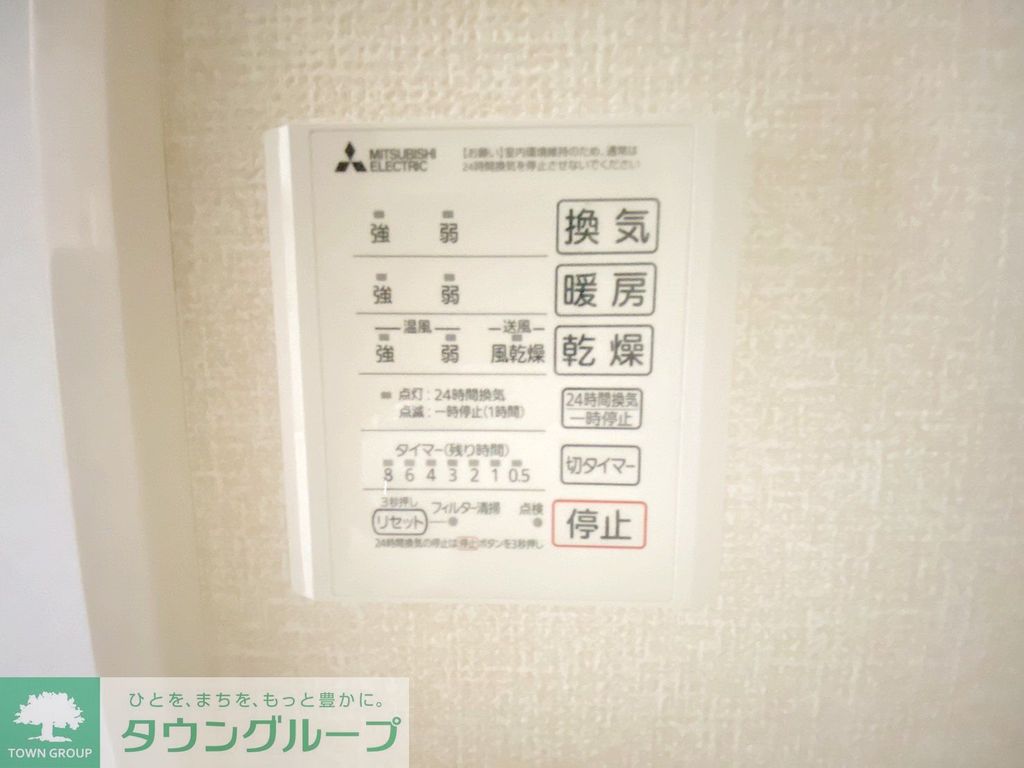 その他　設備