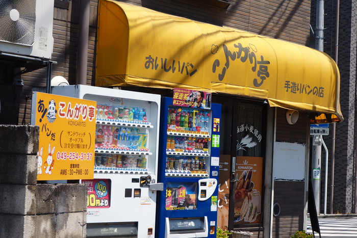 飲食店　こんがり亭（飲食店）まで159m