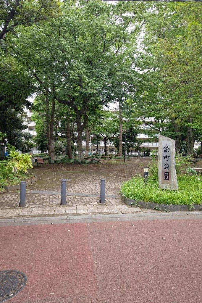 公園　北区立袋町公園（公園）まで480m
