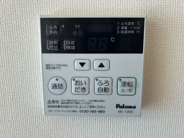 その他設備
