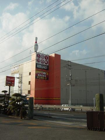 その他　ドン・キホーテ福山店（その他）まで980m