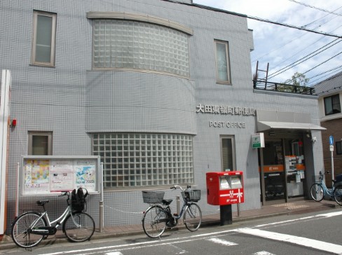 郵便局　大田東嶺町郵便局（郵便局）まで589m