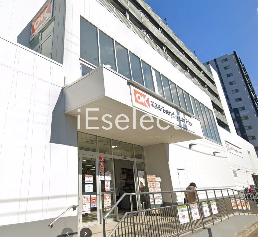 スーパー　オーケー千葉幸町店（スーパー）まで420m