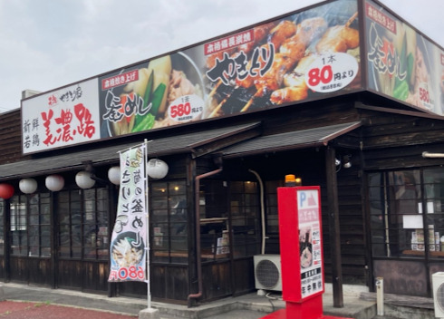 飲食店　美濃路 千音寺店（飲食店）まで512m