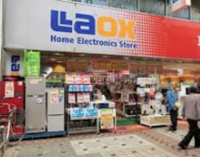 ホームセンター　ラオックス井門エンタープライズ武蔵小山店（ホームセンター）まで772m