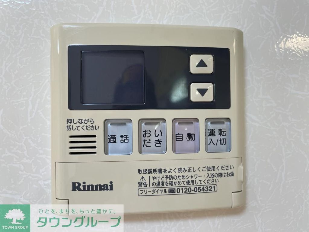 その他設備　設備