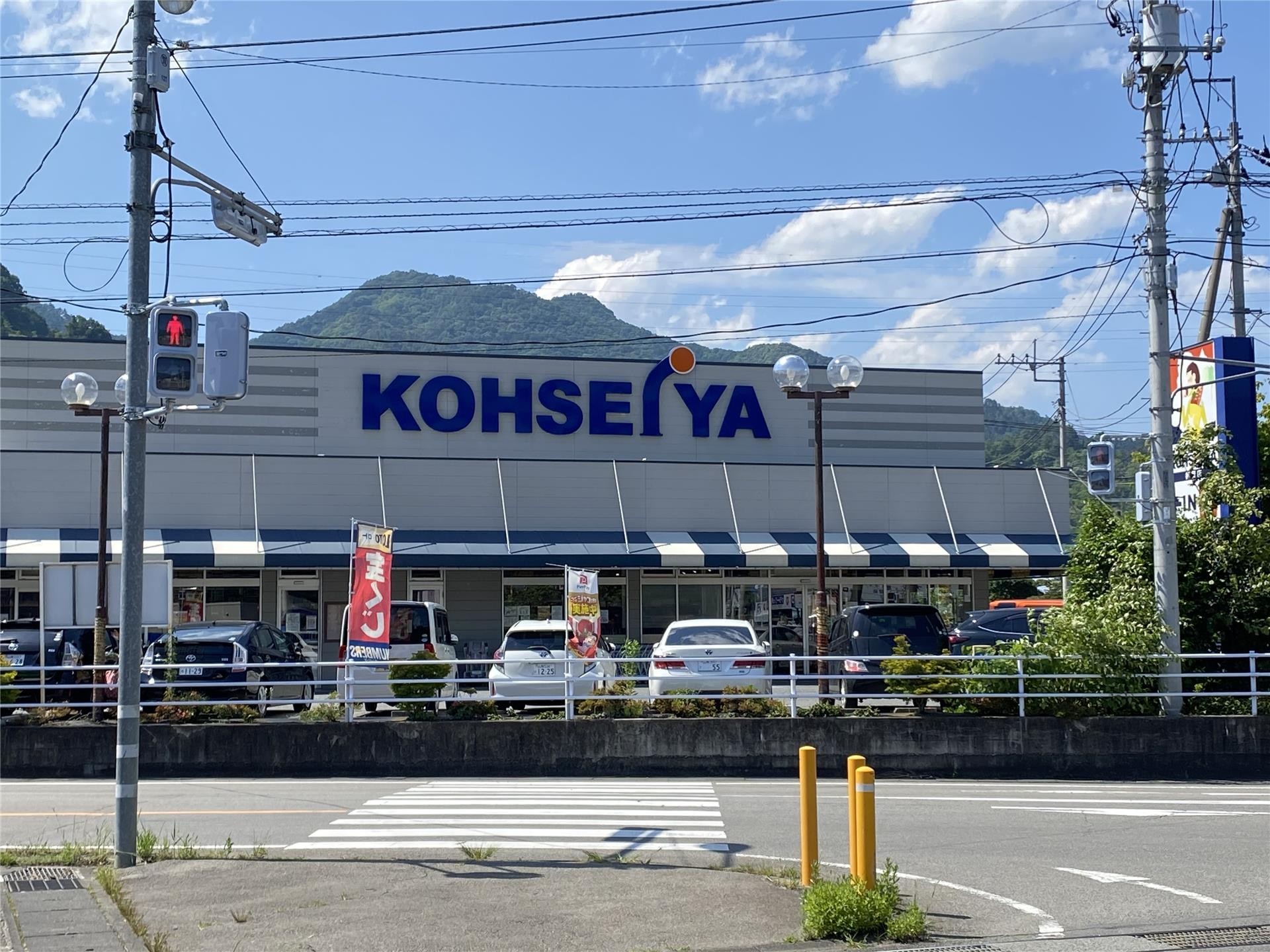 スーパー　公正屋都留店（スーパー）まで1232m