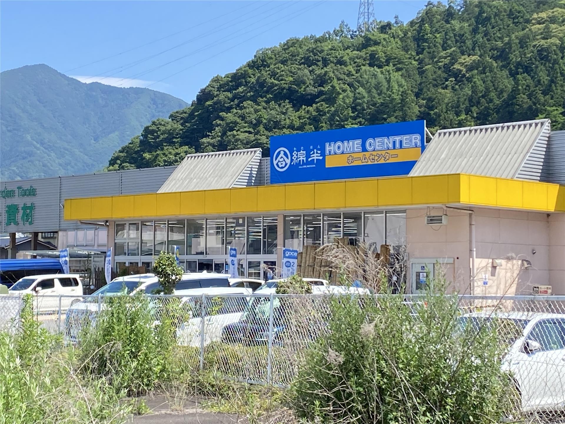 ホームセンター　綿半ホームエイド都留店（ホームセンター）まで1520m