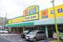 スーパー　ザ・ダイソー 蒲生旭町店（スーパー）まで658m
