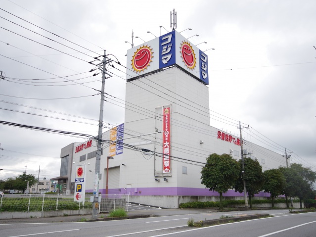 ホームセンター　コジマNEW真岡店（ホームセンター）まで1543m