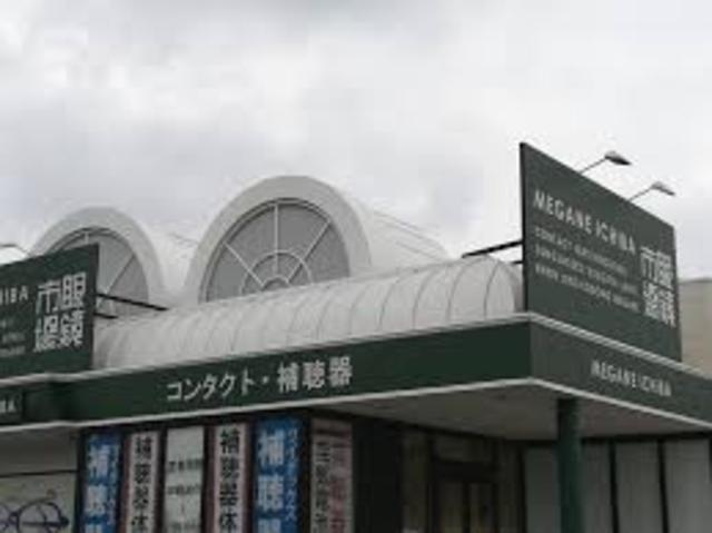その他　眼鏡市場　西脇店（その他）まで980m