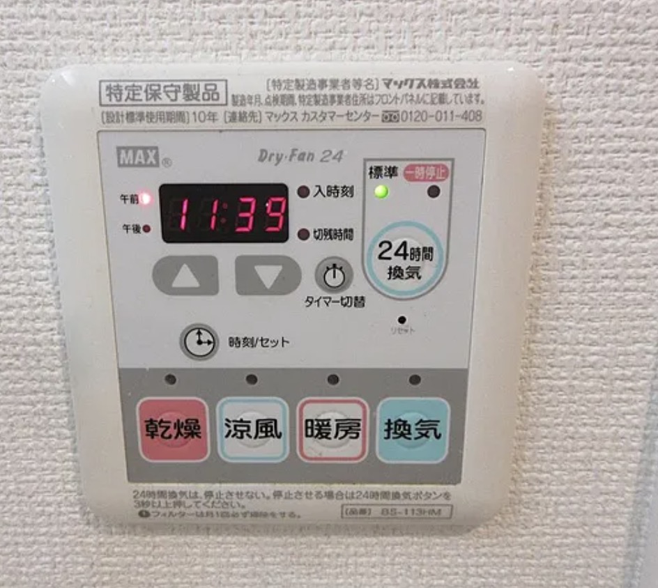 その他設備