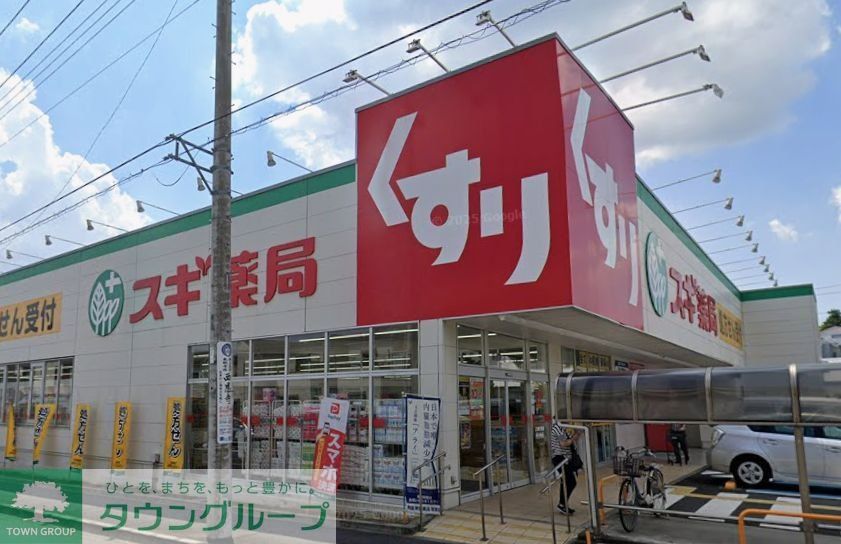 ドラックストア　スギ薬局新橋町店（ドラッグストア）まで440m