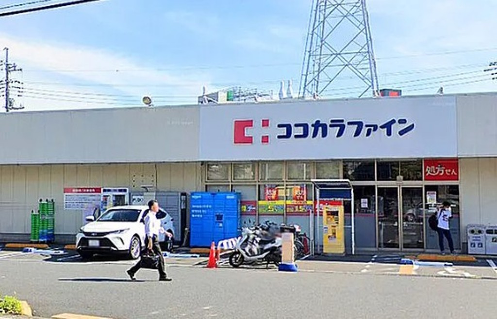 スーパー　ココカラファイン 上鶴間本町店（スーパー）まで656m