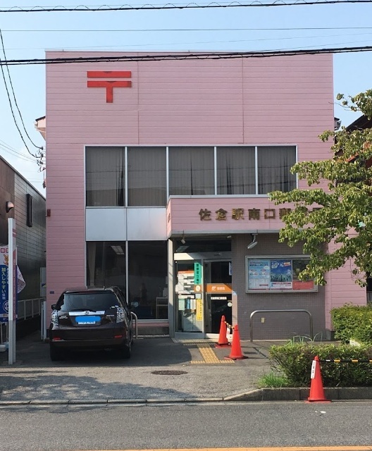 郵便局　佐倉駅南口郵便局（郵便局）まで368m