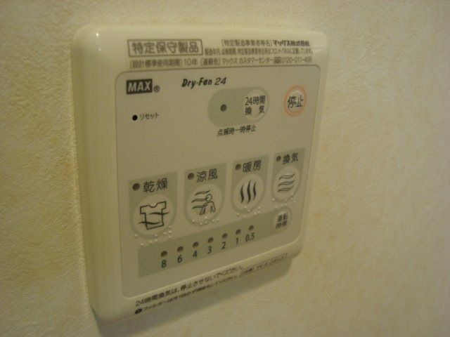 その他設備