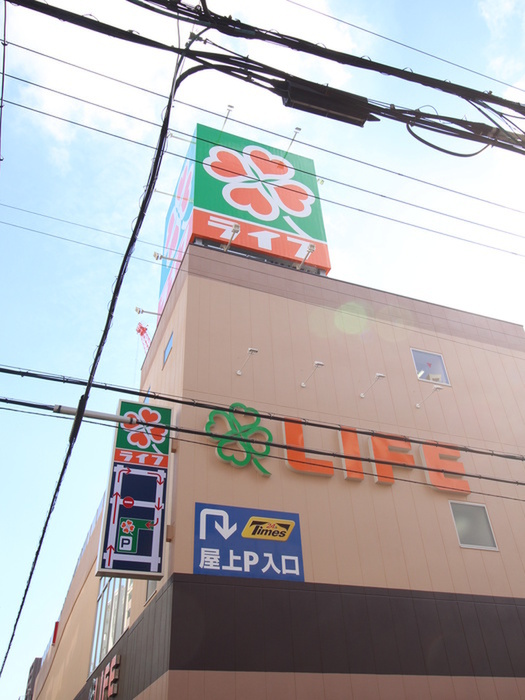 スーパー　ライフ（スーパー）まで540m