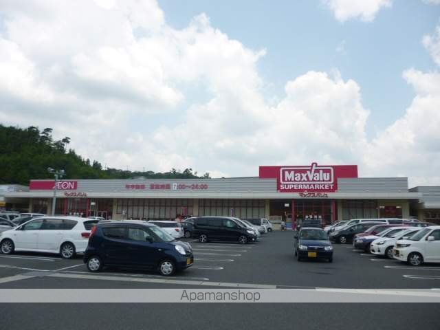 スーパー　マックスバリュ西風新都店（スーパー）まで1168m