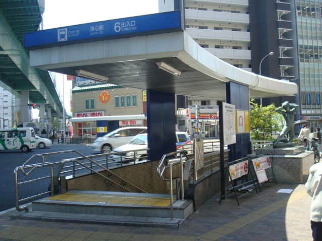 その他　浄心駅（その他）まで757m