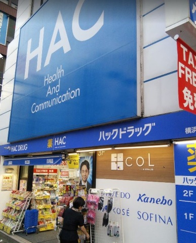 ドラックストア　ハックドラッグ武蔵小杉東急スクエア店（ドラッグストア）まで709m