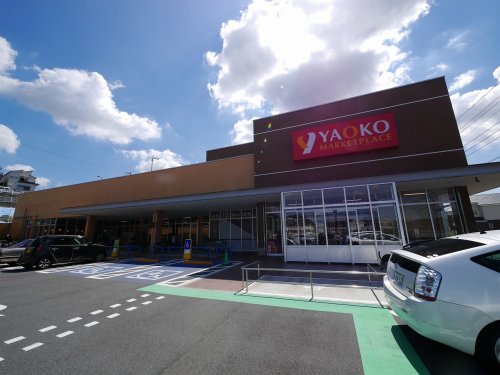 スーパー　ヤオコー 藤沢柄沢店（スーパー）まで771m