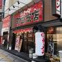 飲食店　町田商店 北新地店（飲食店）まで2507m