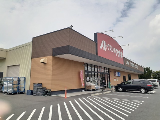 ドラックストア　クスリのアオキ上新郷店（ドラッグストア）まで250m