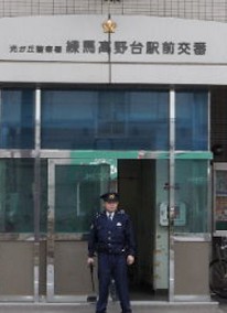 警察署・交番　交番（警察署・交番）まで1335m