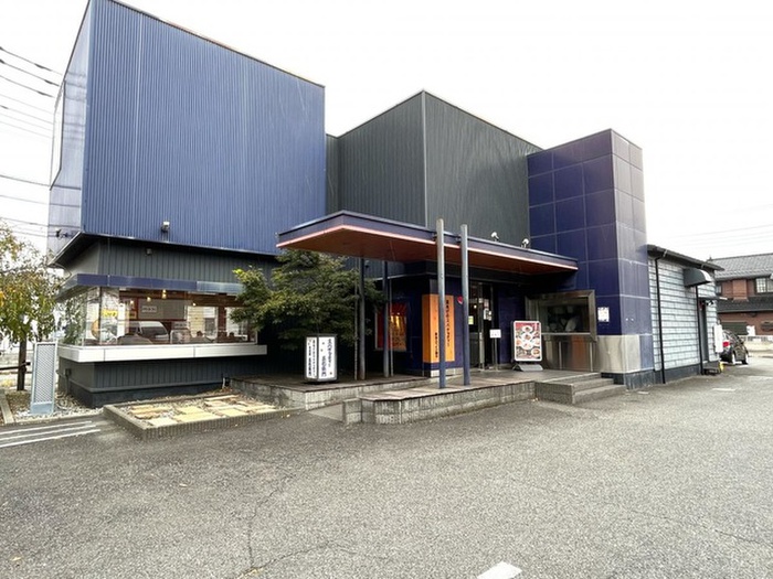 飲食店　五右衛門（飲食店）まで1400m