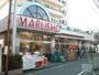 スーパー　MARUSHO西ヶ原店（スーパー）まで192m