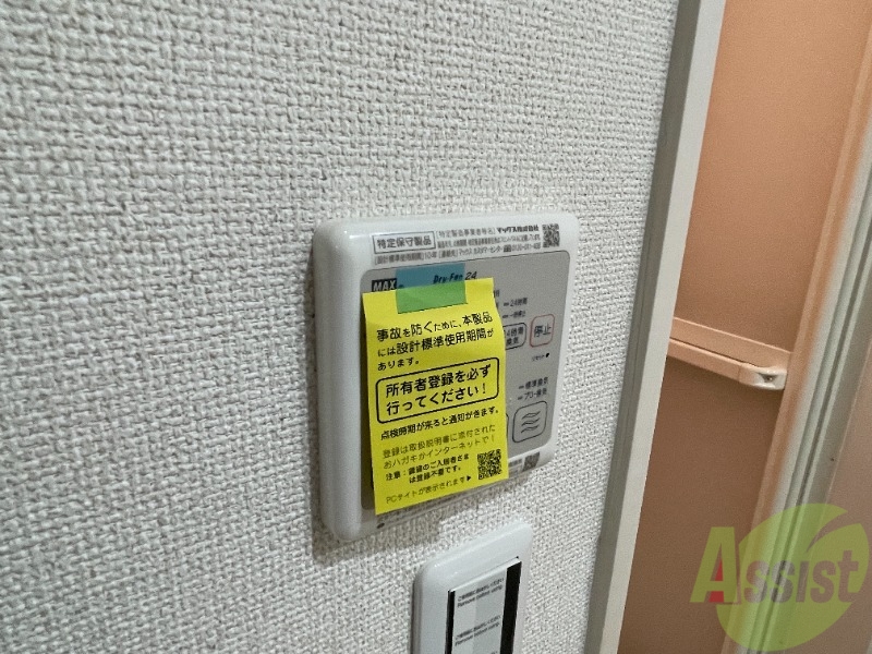 その他設備