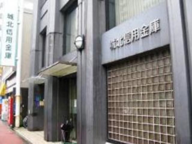 銀行　城北信用金庫北新宿支店（銀行）まで491m