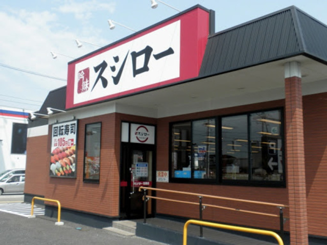 飲食店　スシロー福生店（飲食店）まで836m