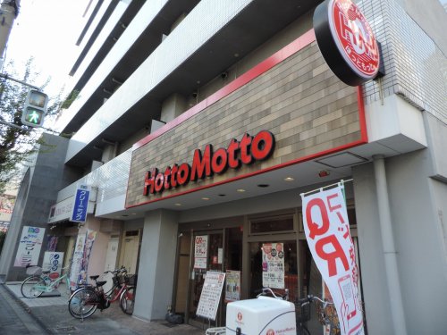 その他　ほっともっと 鷺洲3丁目店（その他）まで218m