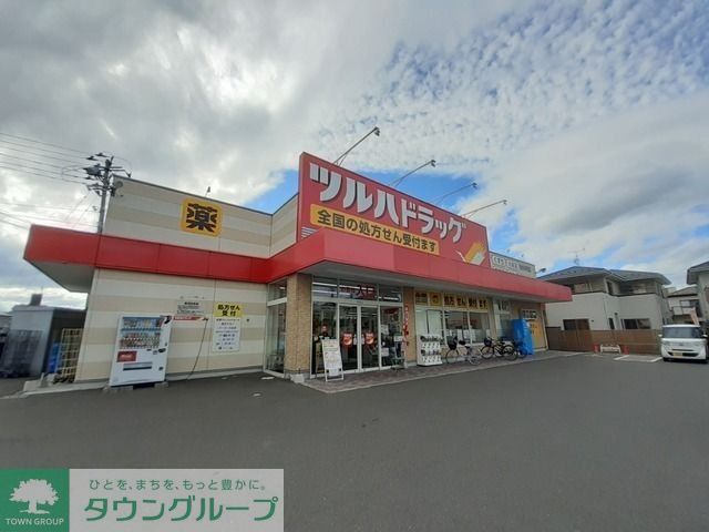 ドラックストア　ツルハドラッグ仙台沖野店（ドラッグストア）まで3020m