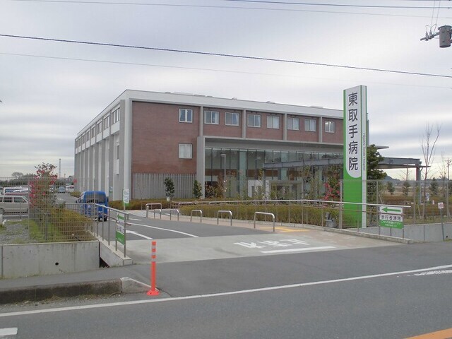その他　東取手病院（その他）まで920m