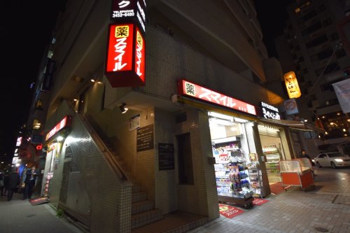 ドラックストア　ドラッグストアスマイル麻布店（ドラッグストア）まで880m