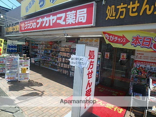 その他　クスリの中山薬局　久地駅前支店（その他）まで397m