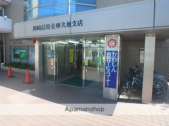 銀行　川崎信用金庫　久地支店（銀行）まで426m