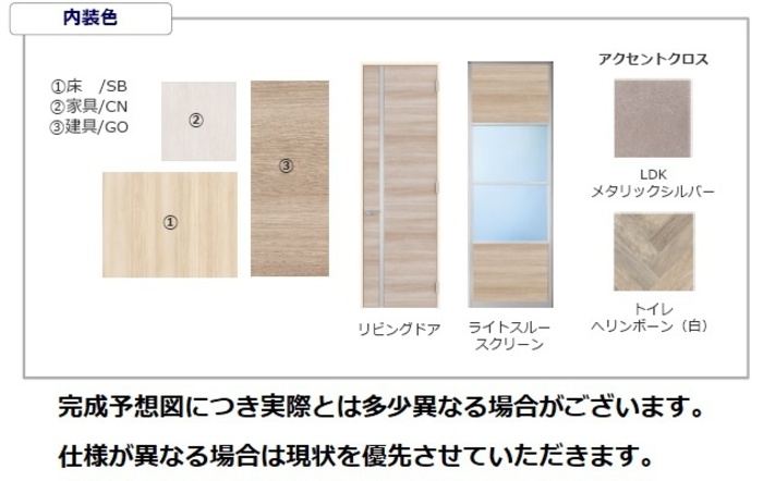 その他部屋・スペース　内装