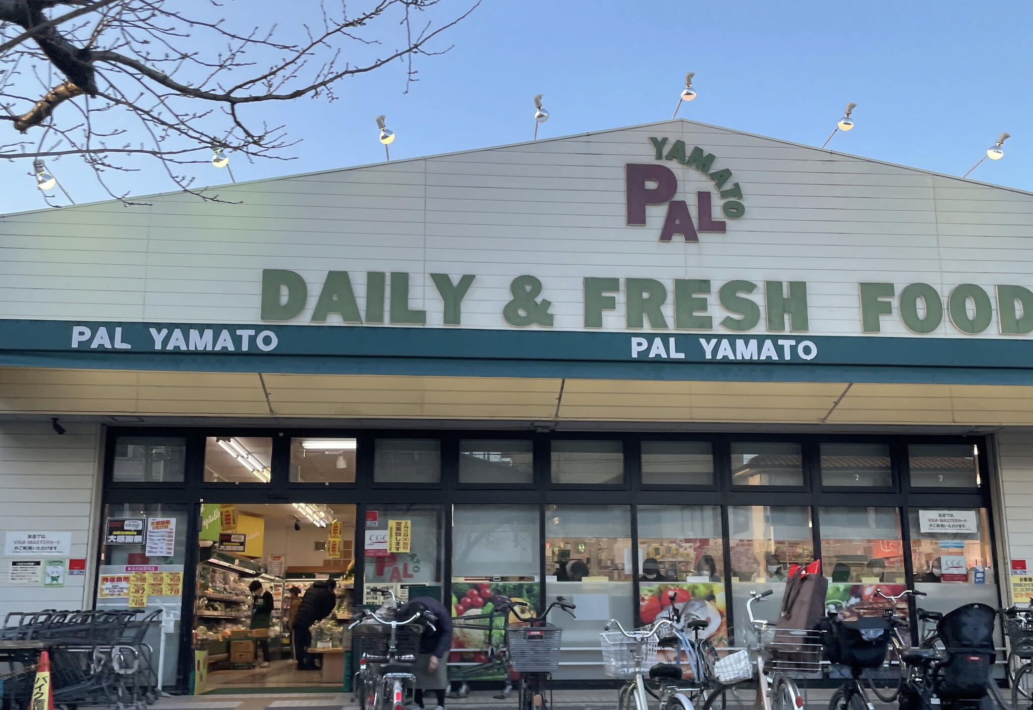 スーパー　パル・ヤマト芦屋店（スーパー）まで821m