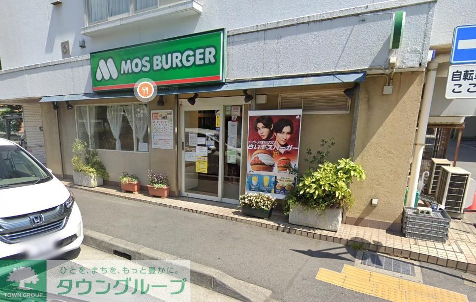 飲食店　モスバーガー県立大学店（飲食店）まで300m