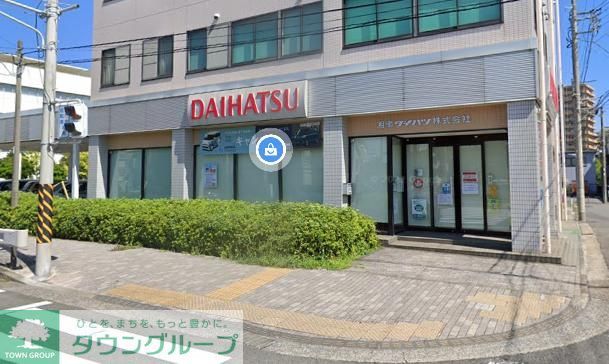 その他　神奈川ダイハツ販売ダイハツショップ湘南ダイハツ（その他）まで430m