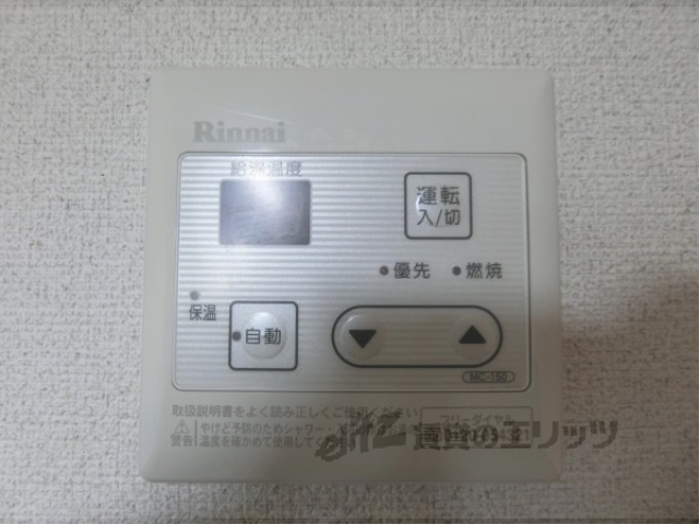 その他設備　給湯器リモコン