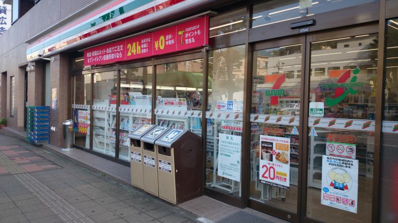 コンビニ　セブンイレブン横浜三ツ沢下町店（コンビニ）まで772m