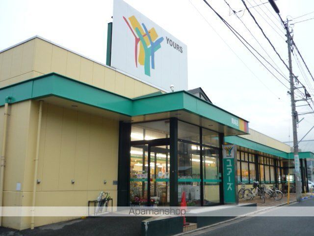 スーパー　ユアーズ青崎店（スーパー）まで1650m