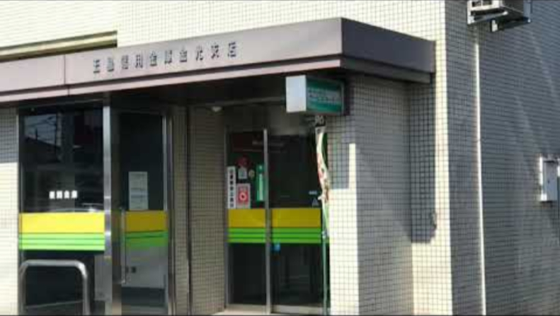 銀行　玉島信用金庫金光支店（銀行）まで285m