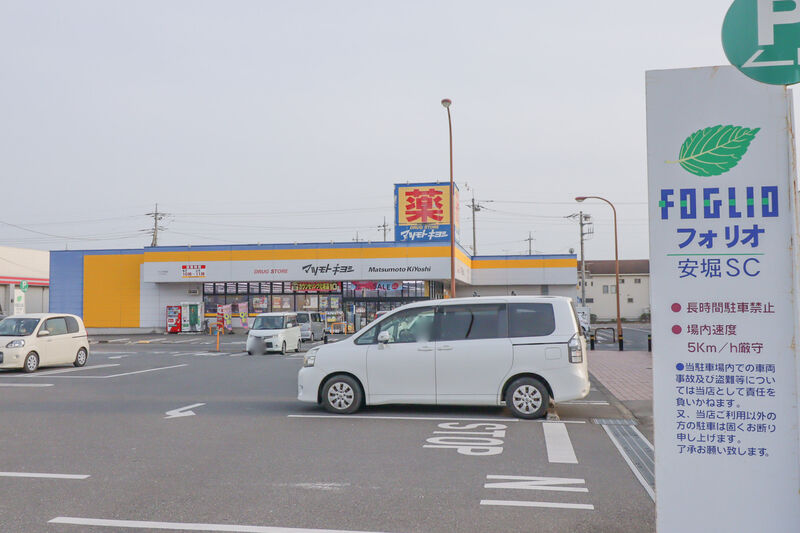ドラックストア　ドラッグストア マツモトキヨシ フォリオ安堀店（ドラッグストア）まで1629m