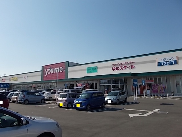 ショッピングセンター　ゆめタウン玉名（ショッピングセンター）まで2600m