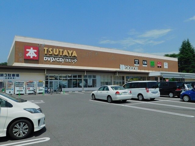 レンタルビデオ　ＴＳＵＴＡＹＡ　宇都宮竹林店（レンタルビデオ）まで350m